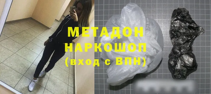 МЕТАДОН methadone  купить закладку  ОМГ ОМГ как зайти  Инза 